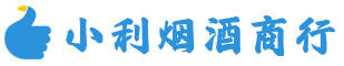 云阳县烟酒回收_云阳县回收名酒_云阳县回收烟酒_云阳县烟酒回收店电话